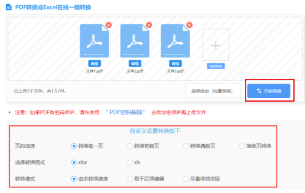三亿体育全站使用讲解 - 开始转换